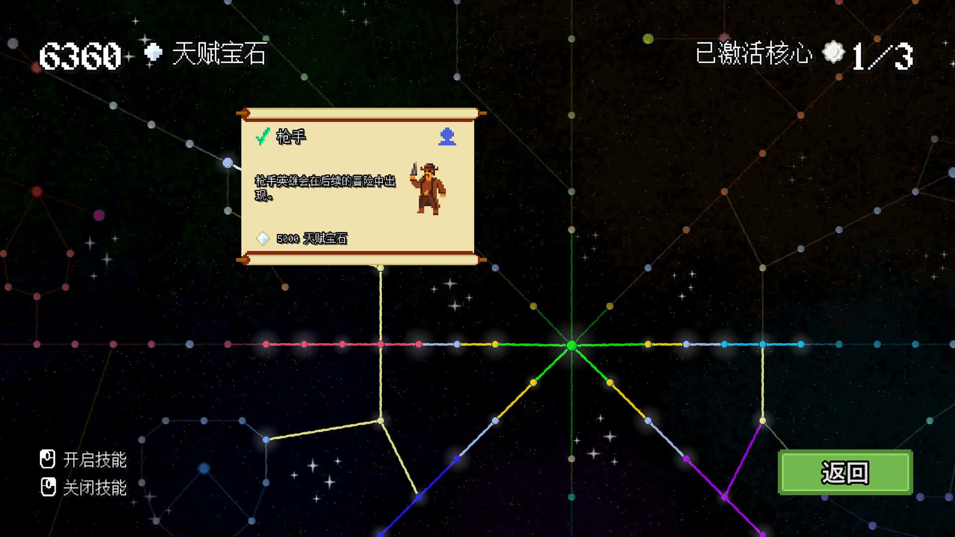 游戏画面6